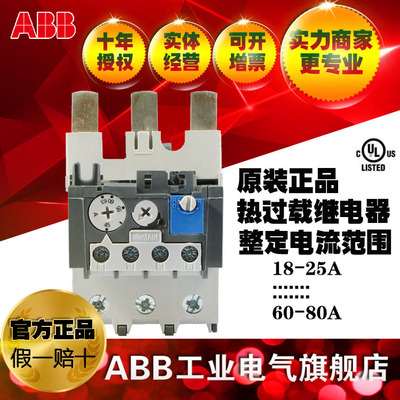 ABB 热继 热继电器 热过载继电器TA75DU-80M;10139499