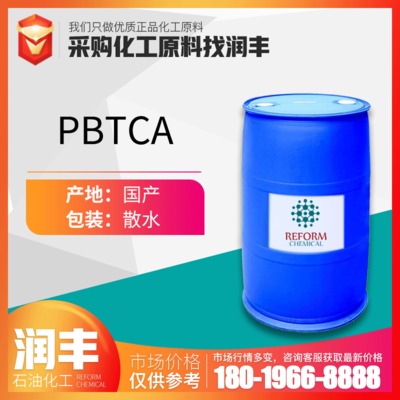 厂家直销 2-膦酸丁烷-1,2,4-三羧酸 PBTCA CAS:37971-36-1 水处理