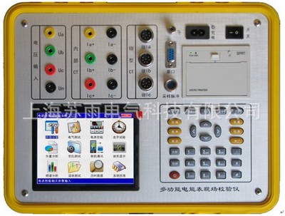 供应 TD3250 三相电能表现场校验仪