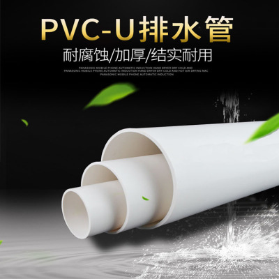 索邦管道批发建筑排水用 PVC管材 管件塑料排水管