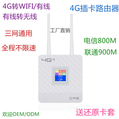 4g无线路由器转WIFI发射 4G上网卡CPE家用移动wifi可订制