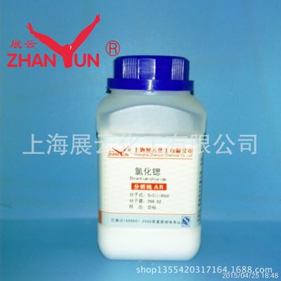 现货 氯化锶 六水 二氯化锶 分析纯 AR500g 试剂级