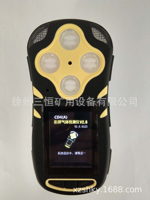 CD4(A)便携式四合一检测仪多种气体报警仪多参数探测器厂家直销