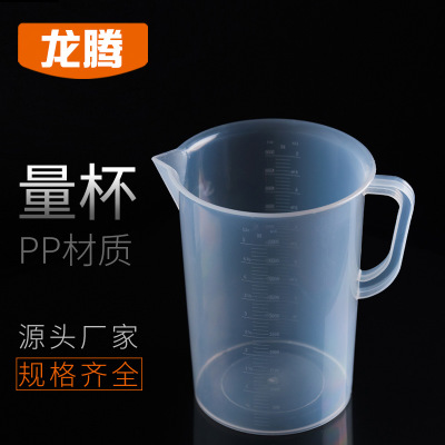 塑料量杯 5000ml量杯 食品级 液体量杯 加厚双面刻度杯 pp量杯