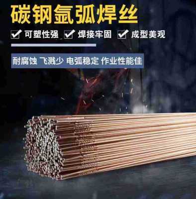 大量供应 ER50-6 碳钢焊丝 氩弧焊丝1.6 2.0 2.5 3.0