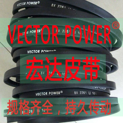 宏达皮带VECTOR POWER皮带联组带 带齿强力三角带 普通带齿V带