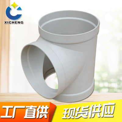 郑州熙诚pp等径变径三通 风管连接件 塑料三通 无缝成型正三通图1