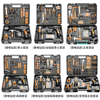 科麦斯家用电钻电动手工具套装五金电工专用维修多功能工具箱木工