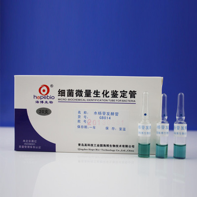 青岛海博水杨苷发酵管GB014 产品规格：	20支