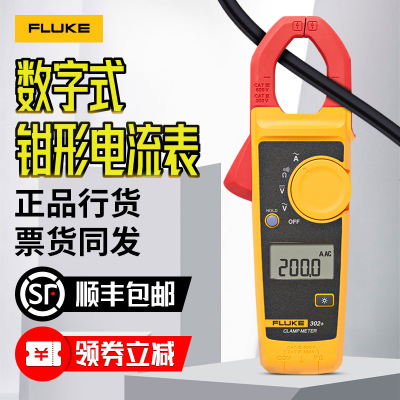 FLUKE福禄克厂家授权包邮F317 F319电阻频率交直流电流钳形万用表