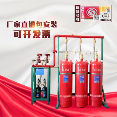 广东厂家管网式七氟丙烷气体灭火 HFC-227ea药剂充装检测年检