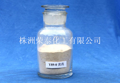 荣泰化工供应优良选矿药剂Y89-0黄药