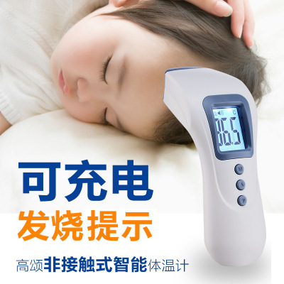 热卖高颂儿童体温计 红外线婴儿温度计电子体温计温度计