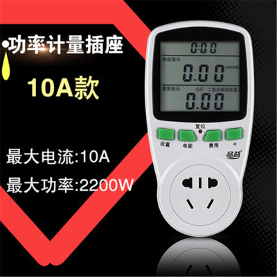 家用空调单独电费电量计量插座功耗功率计测试电力监测仪单相电表