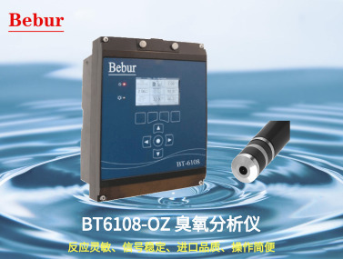 臭氧检测仪 水中臭氧浓度检测设备 在线式水质分析仪