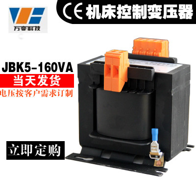 万变JBK5-800VA数控机床控制变压器 380V转220/110/36/24/12/6.3