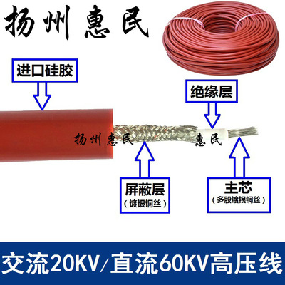 交流20KV高压测试线 高压带屏蔽电力测试电缆线 高压线 屏蔽线缆