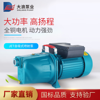 不锈钢喷射泵全自动吸水泵自吸泵高扬程增压泵家用220V井水抽水泵