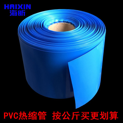 厂家直销PVC热缩管 移动电源封装锂电池组封装膜 18650电池套管
