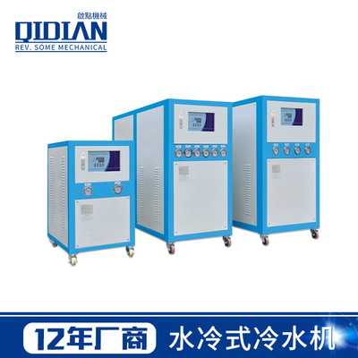 厂家生产水冷式工业冷水机组风冷式冰冻机工业冻水机冰水机定制