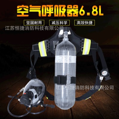 RHZKF6.8L/30碳纤维瓶正压式消防空气呼吸器空气呼吸器 证书齐全