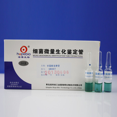 青岛海博甘露醇发酵管GB007 产品规格：	20支