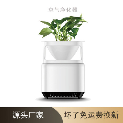厂家批发oem微生态桌面空气净化器静负离子办公室空气净化器小型图1