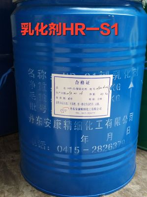 丹东安康乳化剂HR-S1 十二烷基磷酸酯钾盐 乳化剂 1公斤起订