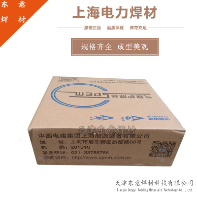 上海电力PP-MG50-3气保护焊丝 H10MnSiA低合金钢焊丝 ER50-3焊丝