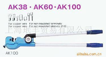 供应日本原装虾牌LOBSTER品牌单粒端子手动冷压接钳AK38/AK60