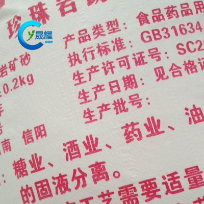 供应优质珍珠岩助滤剂 GK中速助滤剂珍珠岩 信阳珍珠岩助滤剂