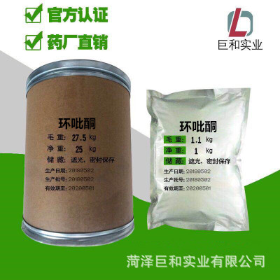 环吡酮1kg/袋环吡酮29342-05-0生产厂家山东
