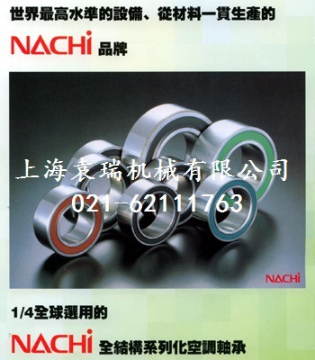 日本NACHI轴承 150TAD20C7P4轴承 双向推力角接触球轴承