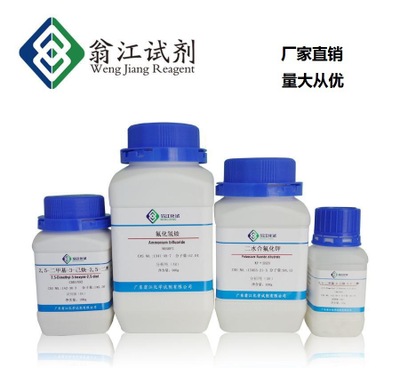 苯骈三氮唑  95-14-7 分析纯AR  500g