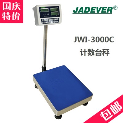 JADEVER工厂直销钰恒JWI3000C高精度计数电子秤 100kg5g电子台秤