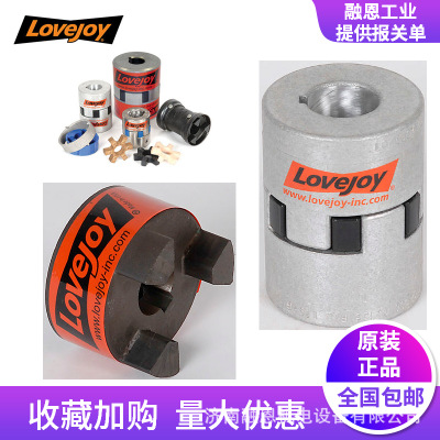 Lovejoy 直线爪型联轴器轴毂 L095 L-095(订购时请确认开孔尺寸)