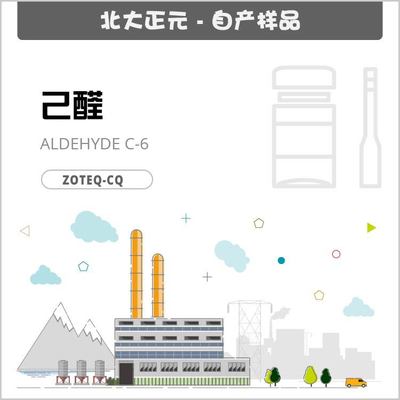 [样品]KALAMA -己醛/正己醛/六碳醛|66-25-1