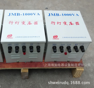 供应 JMB-1000VA 单相行灯变压器 1KW多电压照明变压器
