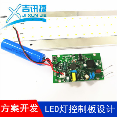 电路板开发设计 LED灯控制板方案开发设计 pcba抄板打样 厂家直供