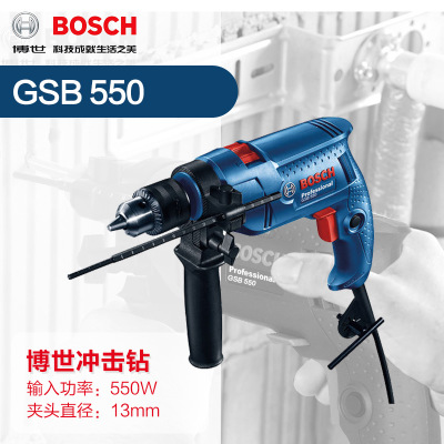 BOSCH博世GSB550冲击钻TSB1300两用多功能家用手电钻550W大功率