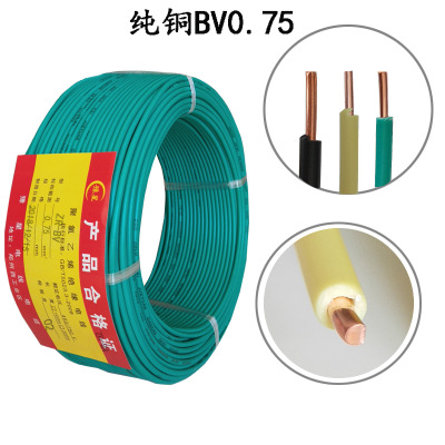酷飞电线电缆BV0.75 1 1.5平方bv单股铜芯硬线单芯家装家用电源线