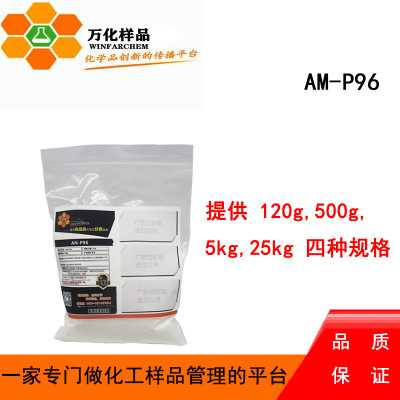 希马 马来酸-丙烯酸共聚物钠盐AM-P96 环保型化学助剂 粉末400g袋