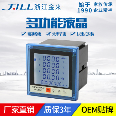 多功能仪表 186E数显表 LCD液晶仪表 热销功率表电力仪表厂家直销