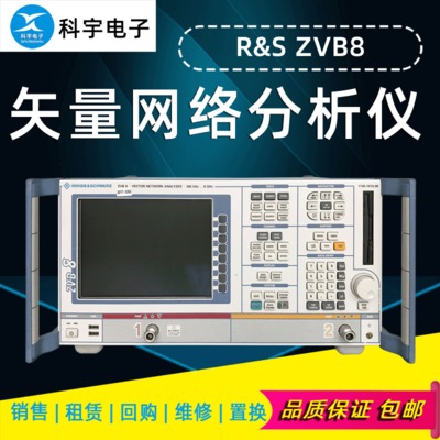供应罗德与施瓦茨R&S ZVB8矢量网络分析仪 2个端口 8GHz