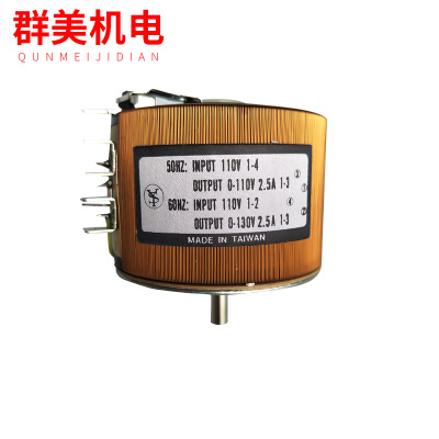 台湾大益兴单相自耦调压器0-110V 单相交流自耦隔离变压器3A 2.5A