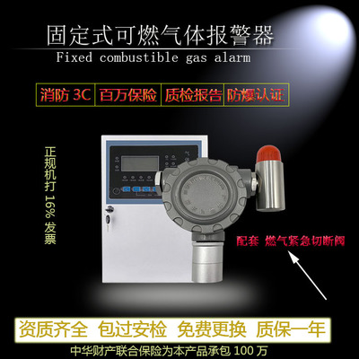 燃气报警控制器多参数气体检测仪有害气体检测仪气体探测器厂家