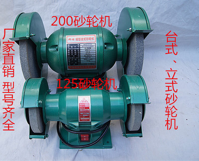 上海邦诺轻型台式砂轮机