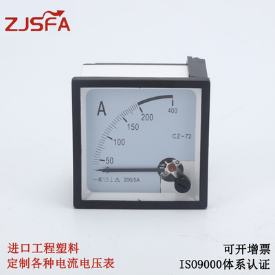 CZ-72交流电流电压表 指针式电流电压测量仪表