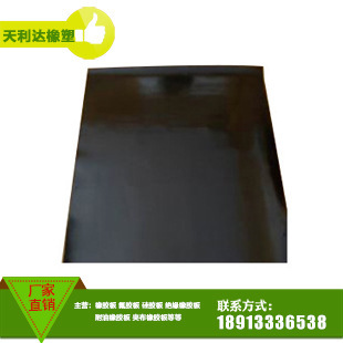 供应预硫化丁基橡胶板 承接耐酸碱橡胶衬里工程 黑色橡胶皮
