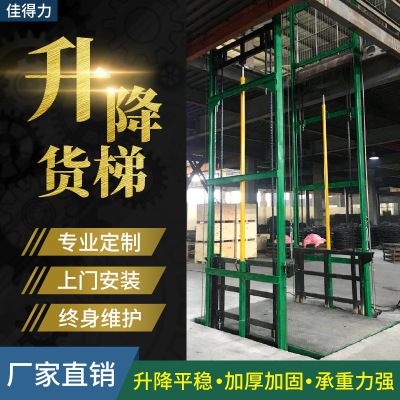 SJD导轨式升降机 液压升降平台厂家 包安装 厂房简易升降货梯